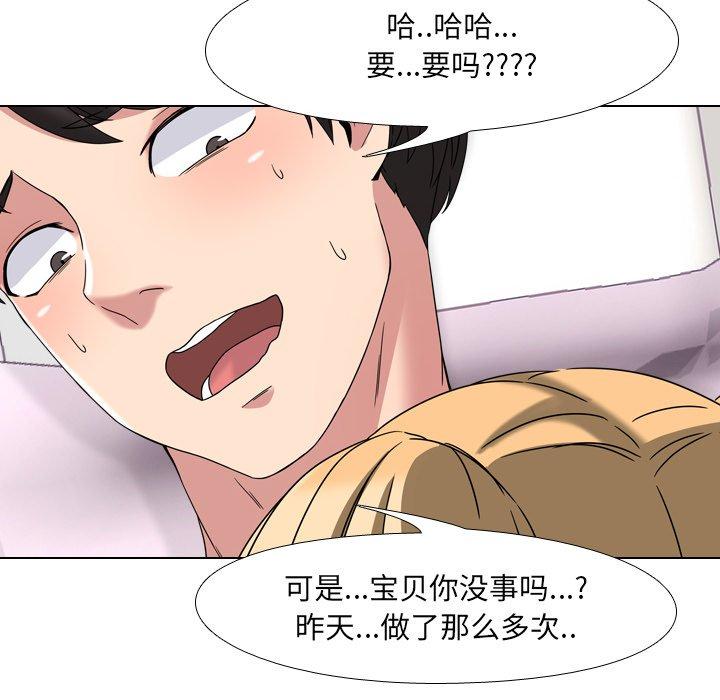 漫画韩国 泌尿科俏護士   - 立即阅读 第3話第49漫画图片