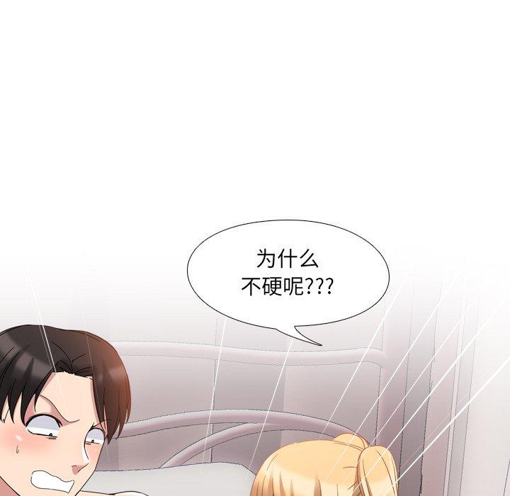 泌尿科俏護士 在线观看 第3話 漫画图片69