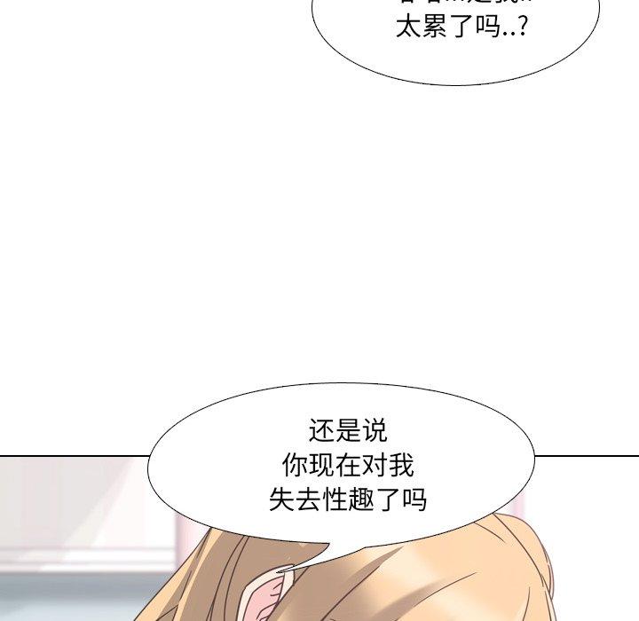 漫画韩国 泌尿科俏護士   - 立即阅读 第3話第75漫画图片