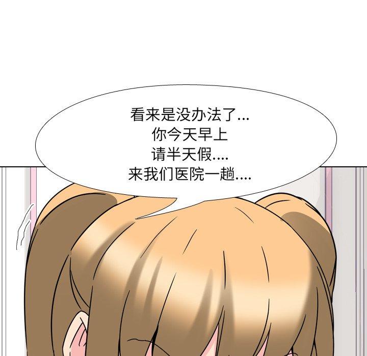 泌尿科俏護士 在线观看 第3話 漫画图片105