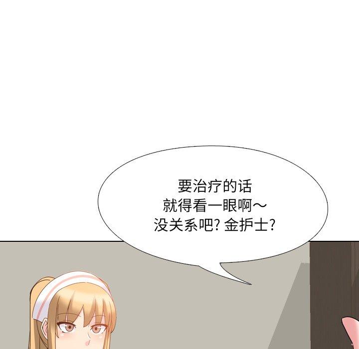 泌尿科俏護士 在线观看 第3話 漫画图片129