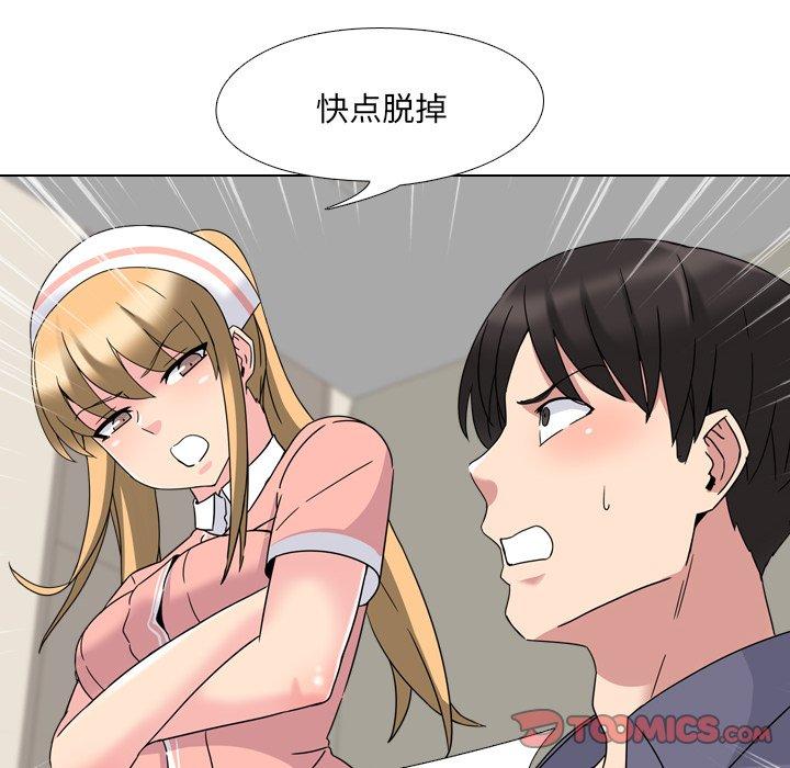 泌尿科俏護士 在线观看 第3話 漫画图片132