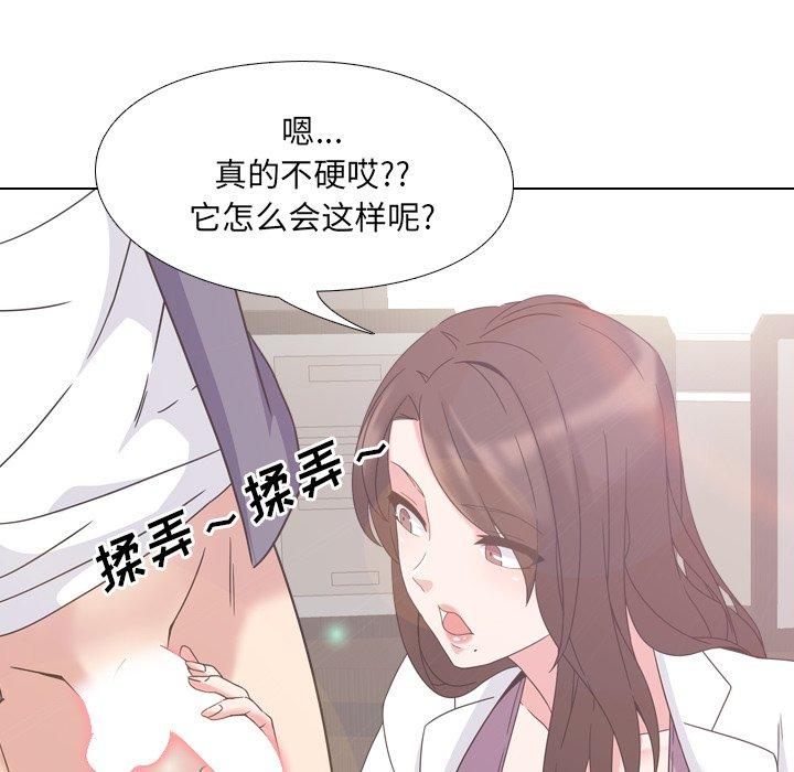 泌尿科俏護士 在线观看 第3話 漫画图片143