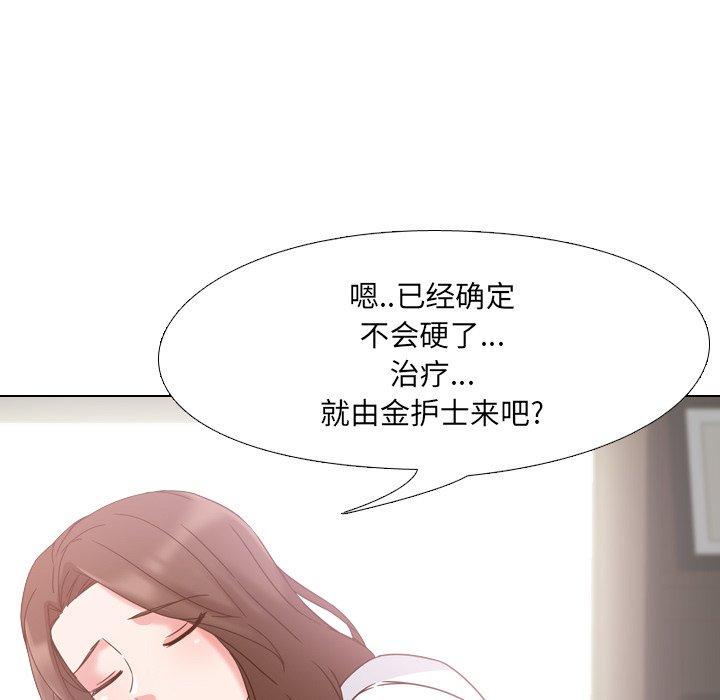 漫画韩国 泌尿科俏護士   - 立即阅读 第3話第152漫画图片