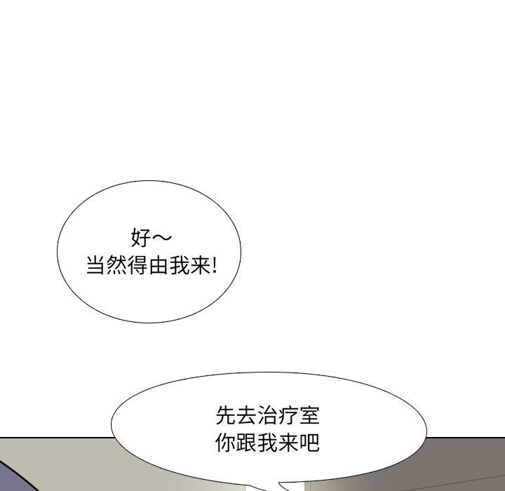 漫画韩国 泌尿科俏護士   - 立即阅读 第3話第155漫画图片