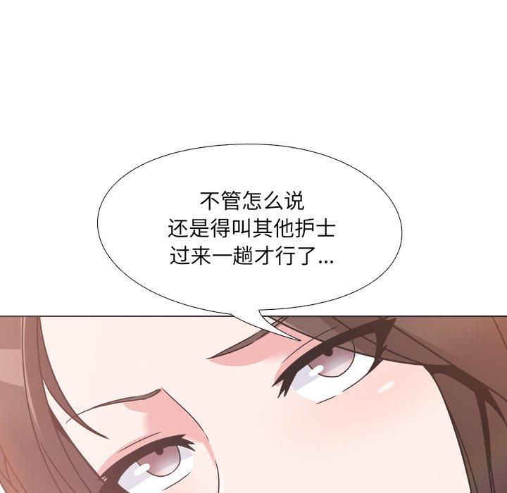 泌尿科俏護士 在线观看 第3話 漫画图片177