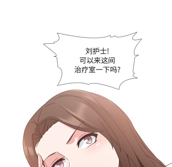 漫画韩国 泌尿科俏護士   - 立即阅读 第3話第179漫画图片