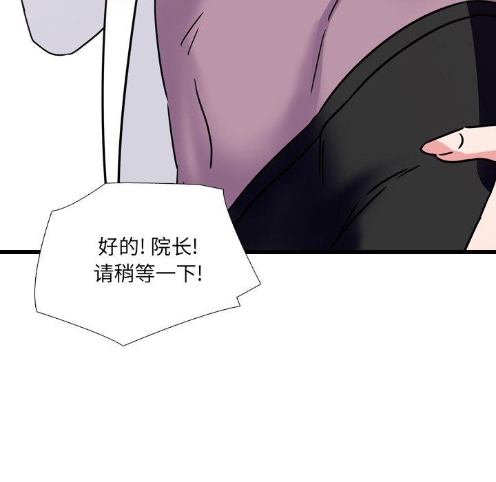 漫画韩国 泌尿科俏護士   - 立即阅读 第3話第181漫画图片