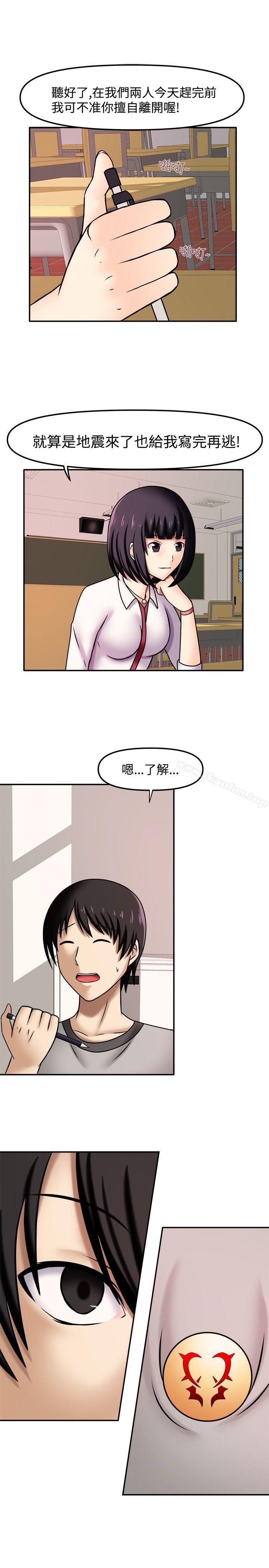 赤紅之堂 在线观看 第6話 漫画图片1