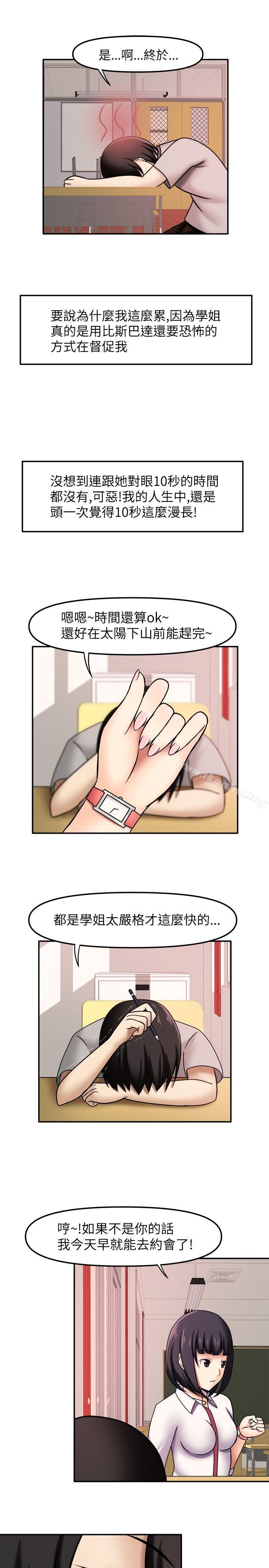 韩漫H漫画 赤红之堂  - 点击阅读 第6话 3