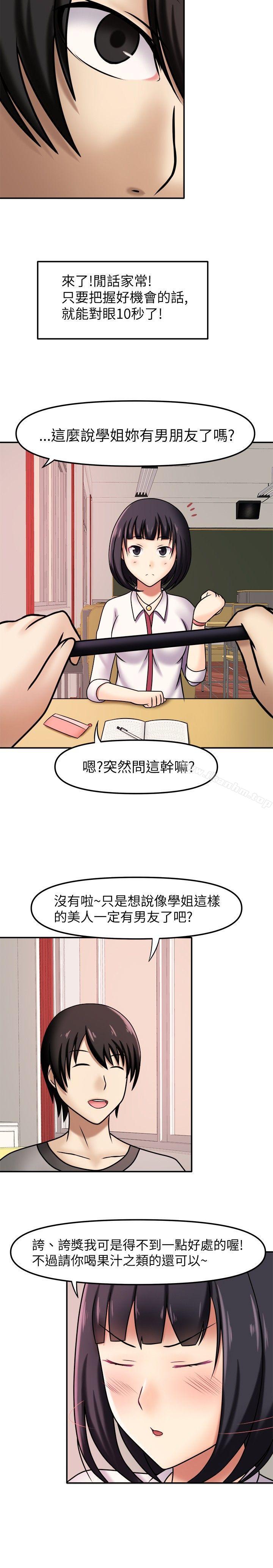 赤紅之堂 在线观看 第6話 漫画图片4