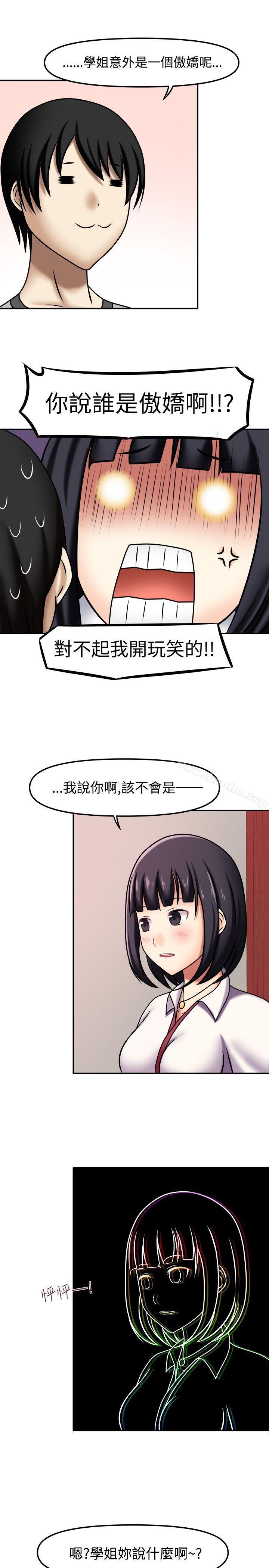 赤紅之堂 在线观看 第6話 漫画图片5