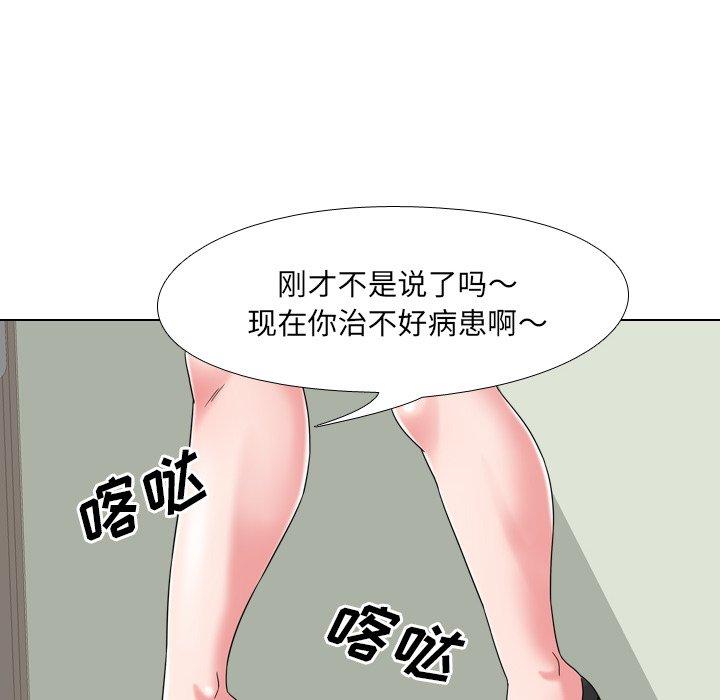韩漫H漫画 泌尿科俏护士  - 点击阅读 第4话 23