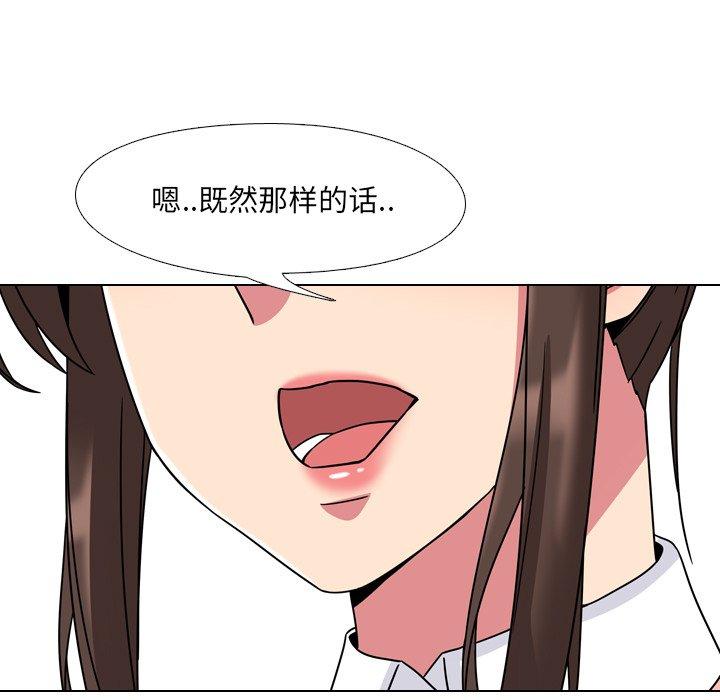漫画韩国 泌尿科俏護士   - 立即阅读 第4話第117漫画图片