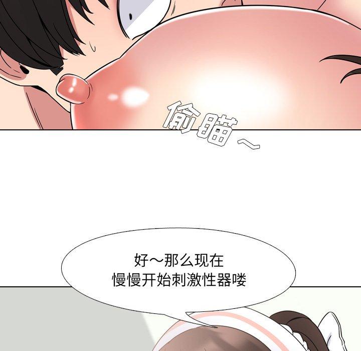 漫画韩国 泌尿科俏護士   - 立即阅读 第5話第33漫画图片