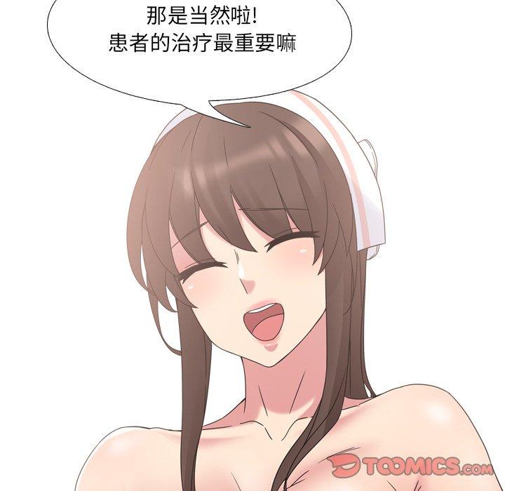 漫画韩国 泌尿科俏護士   - 立即阅读 第5話第45漫画图片