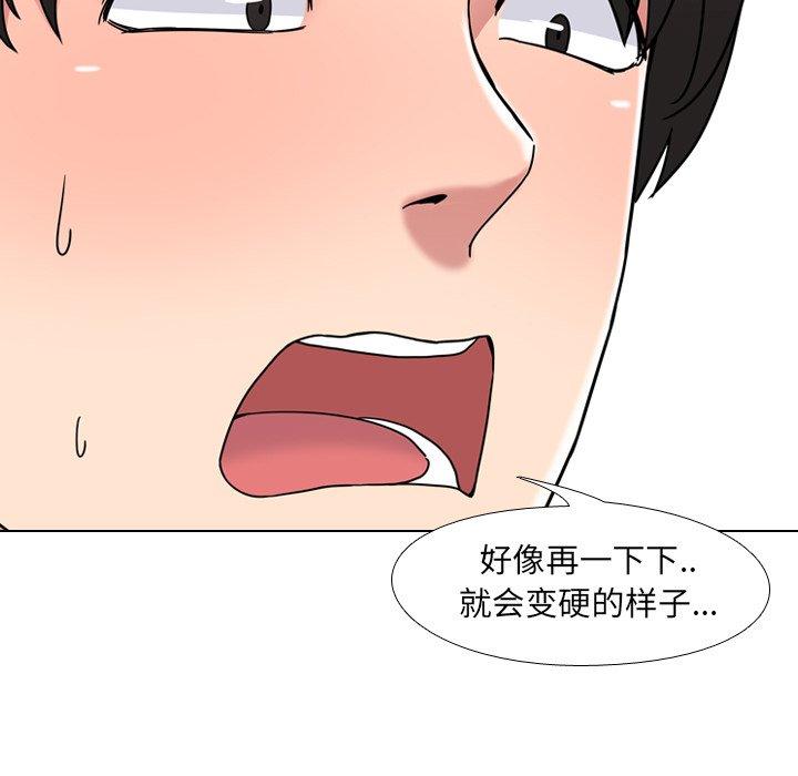漫画韩国 泌尿科俏護士   - 立即阅读 第5話第61漫画图片