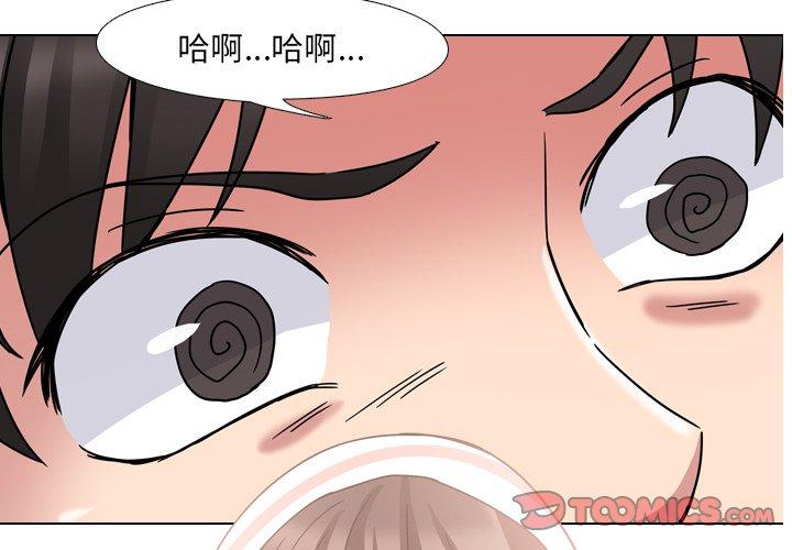 漫画韩国 泌尿科俏護士   - 立即阅读 第6話第2漫画图片