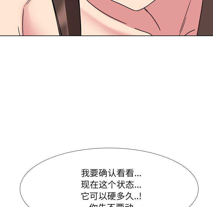 泌尿科俏護士 在线观看 第6話 漫画图片17