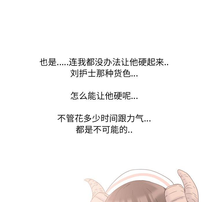 泌尿科俏護士 在线观看 第6話 漫画图片32