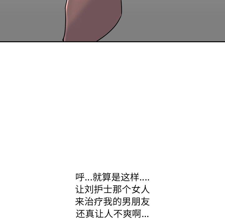 泌尿科俏護士 在线观看 第6話 漫画图片35