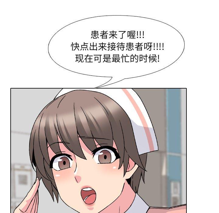 漫画韩国 泌尿科俏護士   - 立即阅读 第6話第44漫画图片