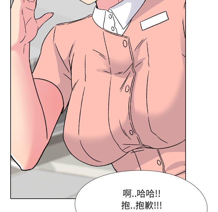漫画韩国 泌尿科俏護士   - 立即阅读 第6話第45漫画图片
