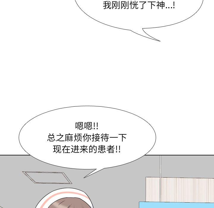 漫画韩国 泌尿科俏護士   - 立即阅读 第6話第46漫画图片