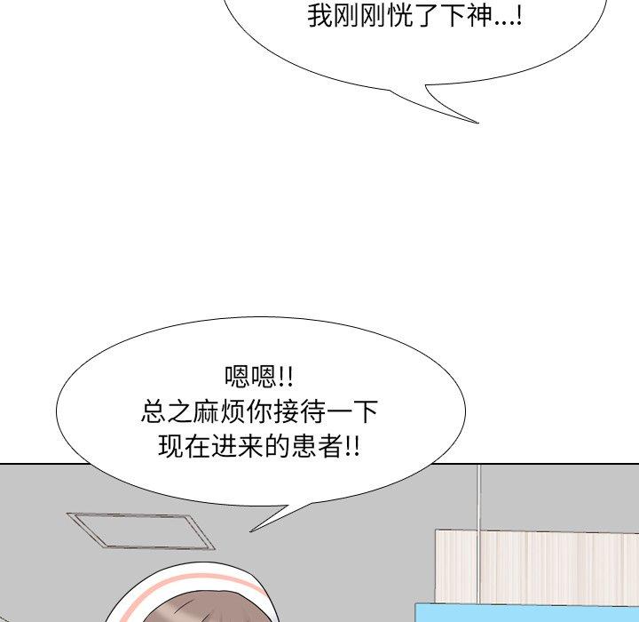 韩漫H漫画 泌尿科俏护士  - 点击阅读 第6话 46