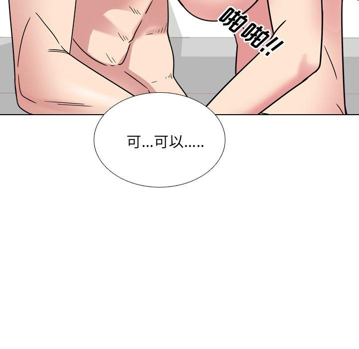 泌尿科俏護士 在线观看 第6話 漫画图片70