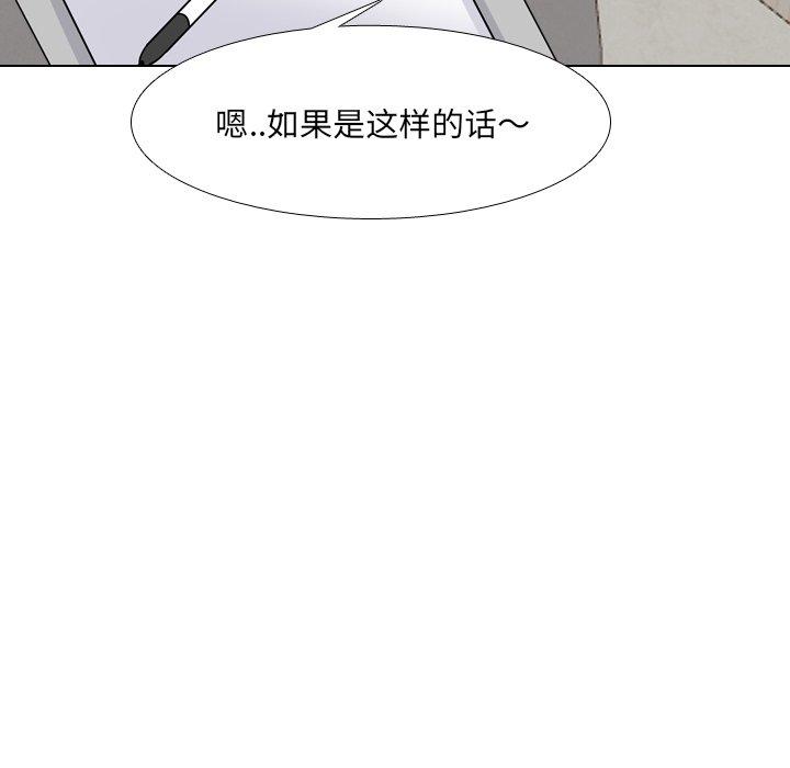 泌尿科俏護士 在线观看 第6話 漫画图片76