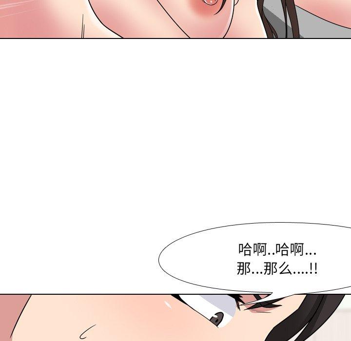 漫画韩国 泌尿科俏護士   - 立即阅读 第6話第103漫画图片