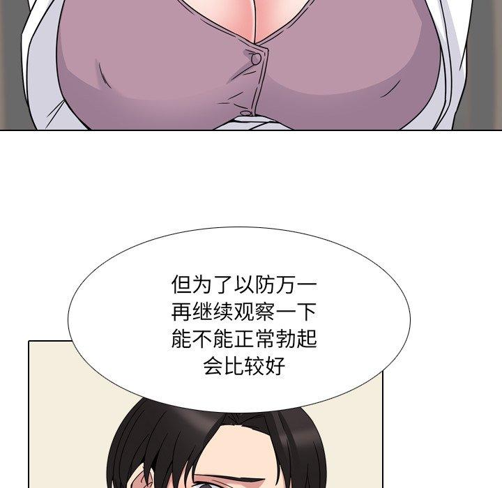 漫画韩国 泌尿科俏護士   - 立即阅读 第7話第38漫画图片