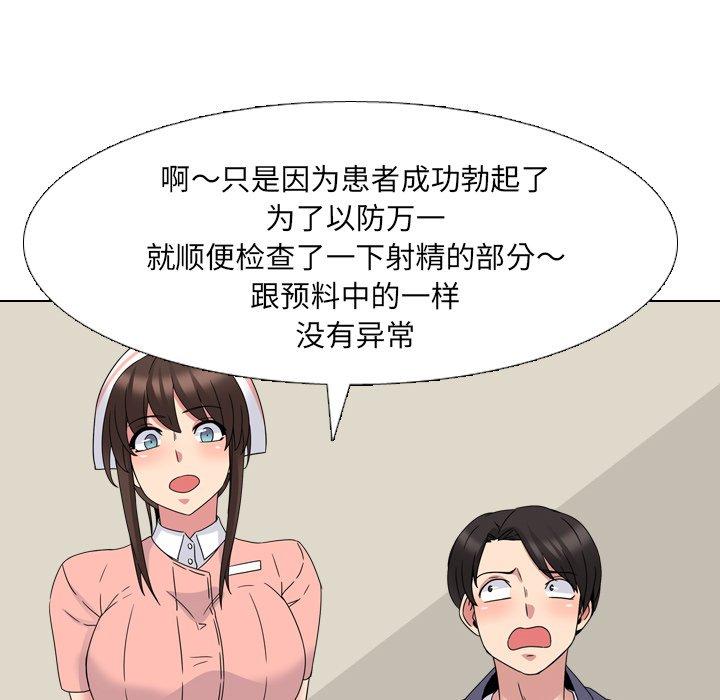 漫画韩国 泌尿科俏護士   - 立即阅读 第7話第49漫画图片