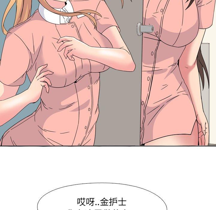 泌尿科俏护士 第7話 韩漫图片64