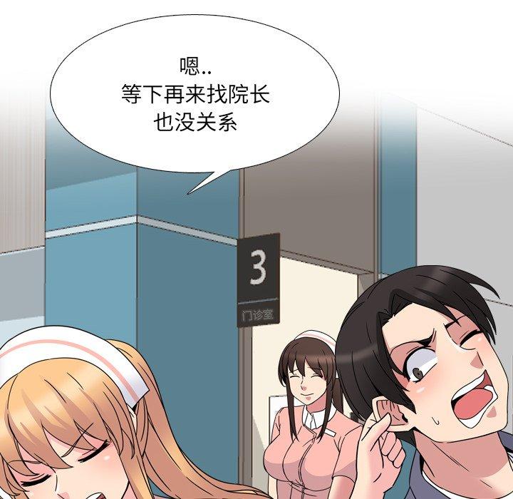 漫画韩国 泌尿科俏護士   - 立即阅读 第7話第77漫画图片