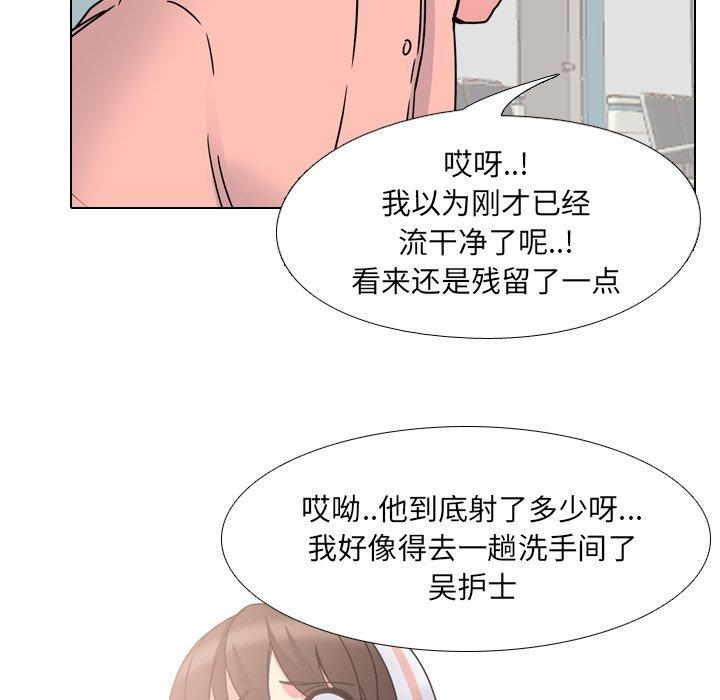 漫画韩国 泌尿科俏護士   - 立即阅读 第7話第148漫画图片