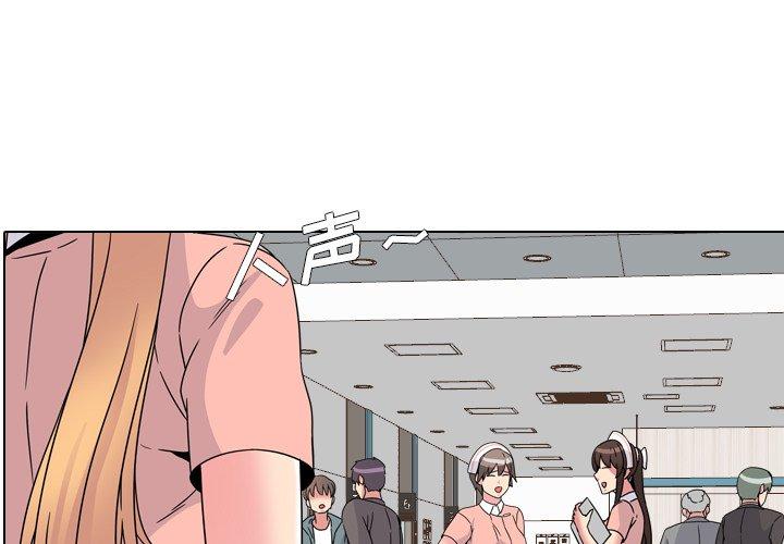 漫画韩国 泌尿科俏護士   - 立即阅读 第8話第1漫画图片