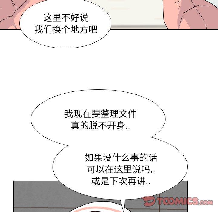 漫画韩国 泌尿科俏護士   - 立即阅读 第8話第22漫画图片