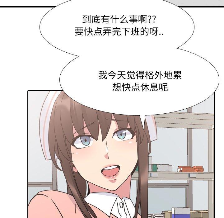 漫画韩国 泌尿科俏護士   - 立即阅读 第8話第34漫画图片