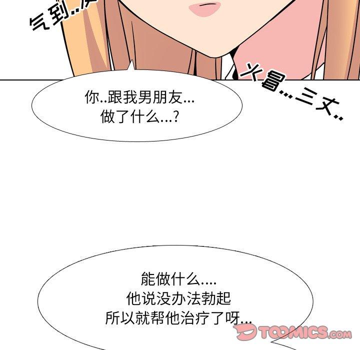 漫画韩国 泌尿科俏護士   - 立即阅读 第8話第42漫画图片