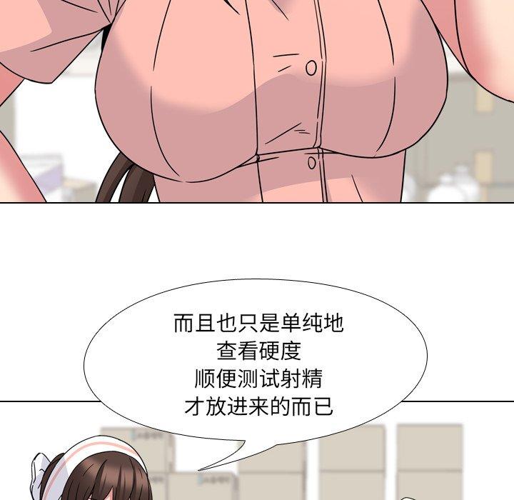 韩漫H漫画 泌尿科俏护士  - 点击阅读 第8话 52