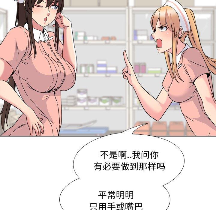 漫画韩国 泌尿科俏護士   - 立即阅读 第8話第53漫画图片