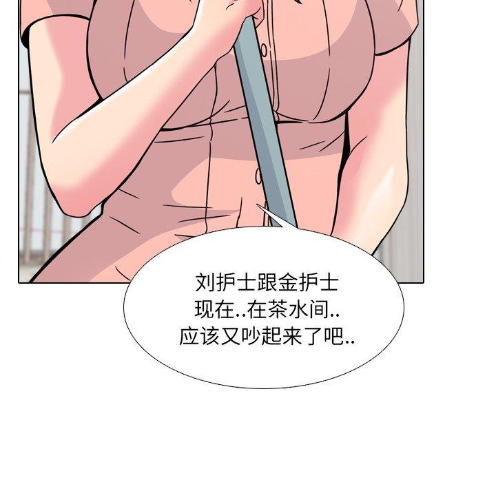 漫画韩国 泌尿科俏護士   - 立即阅读 第8話第71漫画图片