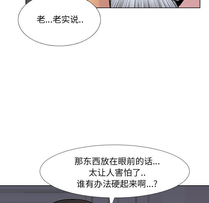漫画韩国 泌尿科俏護士   - 立即阅读 第9話第60漫画图片