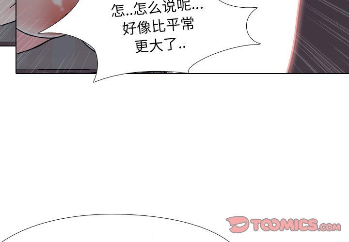 韩漫H漫画 泌尿科俏护士  - 点击阅读 第10话 3