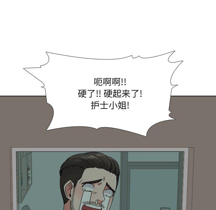 漫画韩国 泌尿科俏護士   - 立即阅读 第10話第29漫画图片