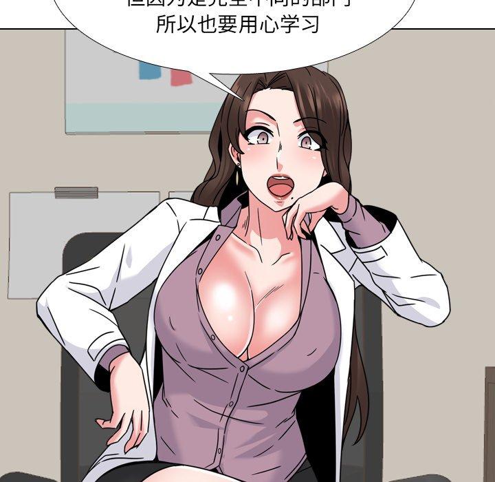漫画韩国 泌尿科俏護士   - 立即阅读 第10話第73漫画图片