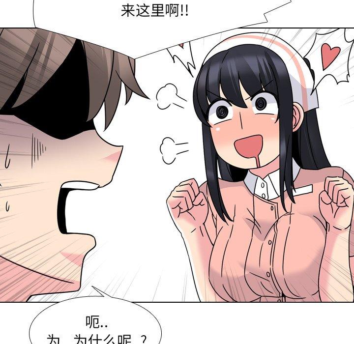 漫画韩国 泌尿科俏護士   - 立即阅读 第10話第86漫画图片