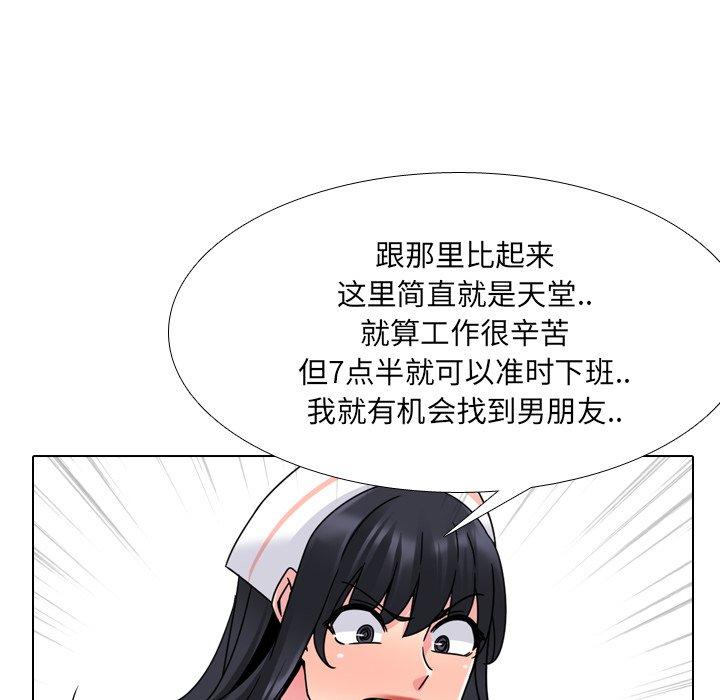 漫画韩国 泌尿科俏護士   - 立即阅读 第10話第95漫画图片
